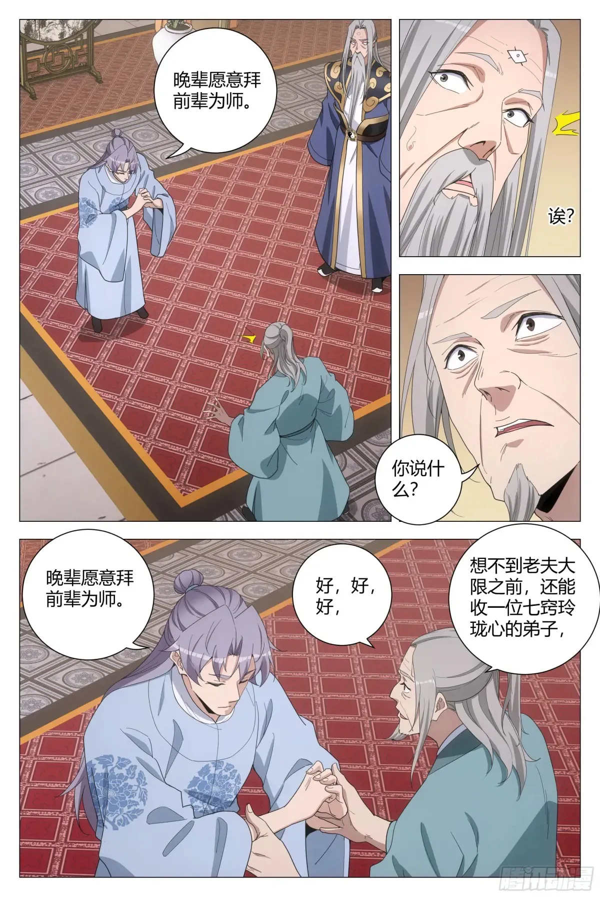 大周仙吏贴吧漫画,2571图