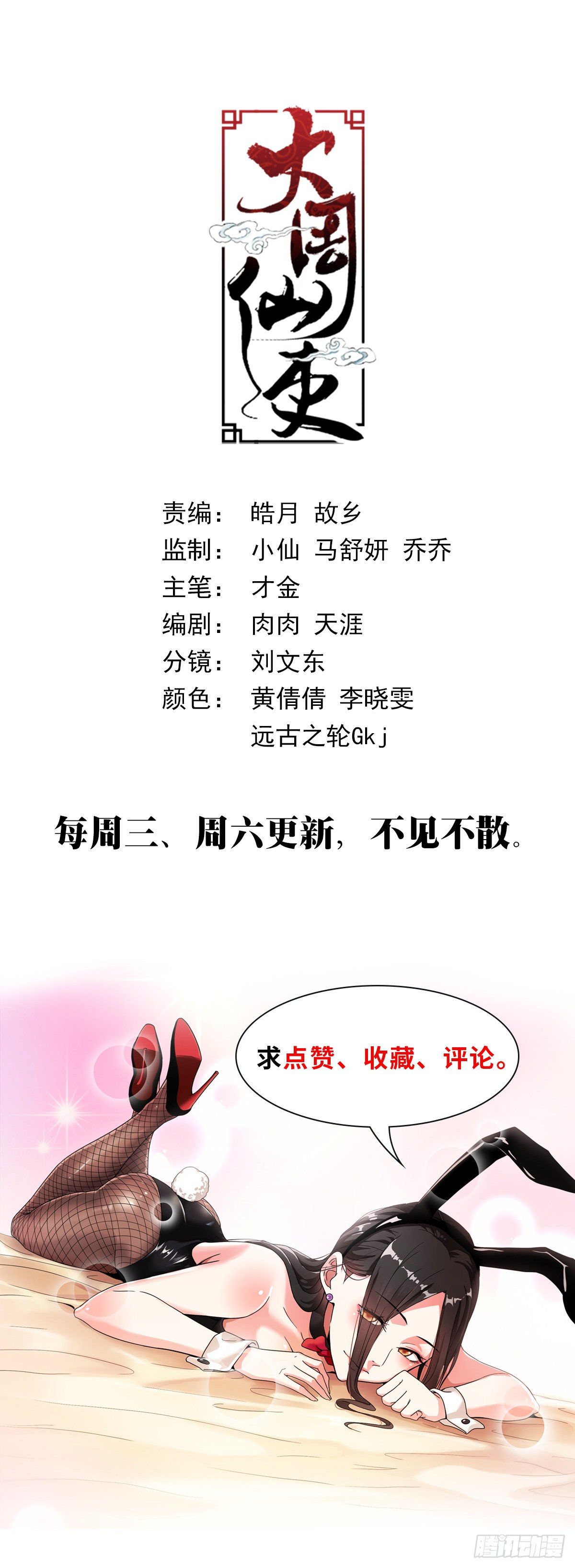大周仙吏贴吧漫画,028一滴都没有了……2图