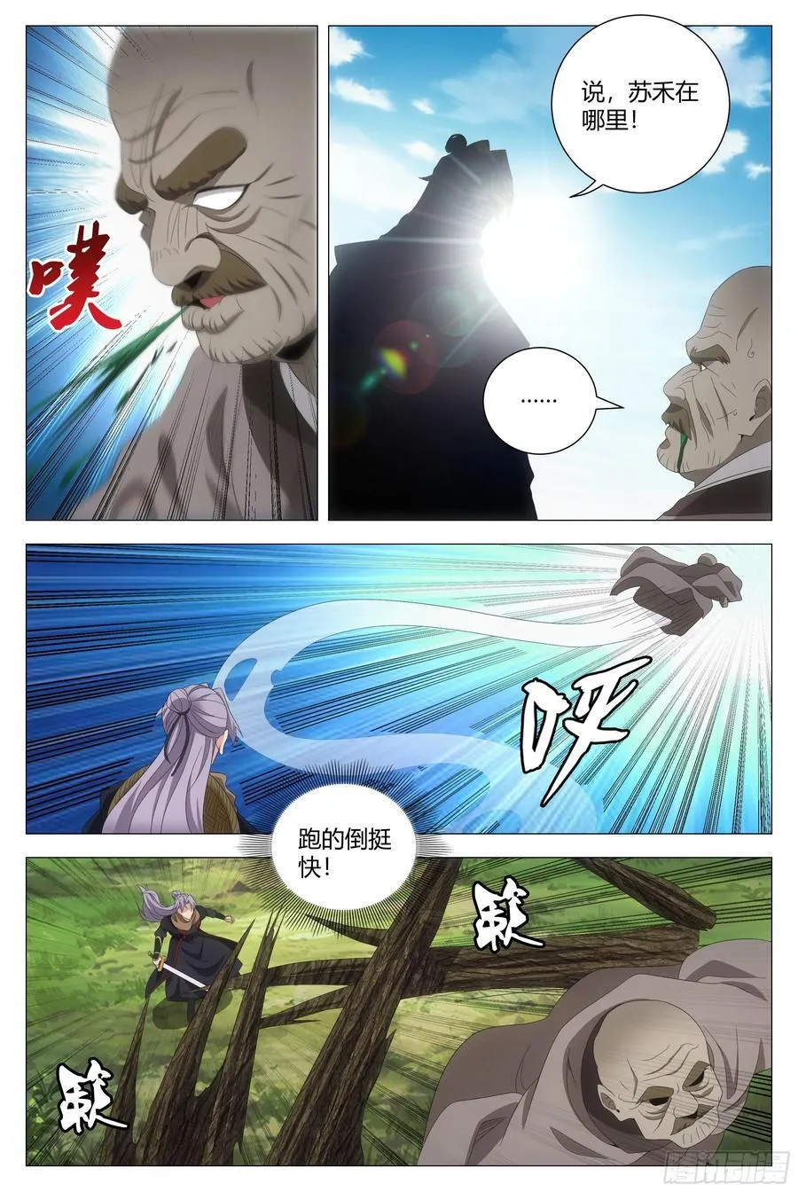 大周仙吏贴吧漫画,218引蛇出洞2图