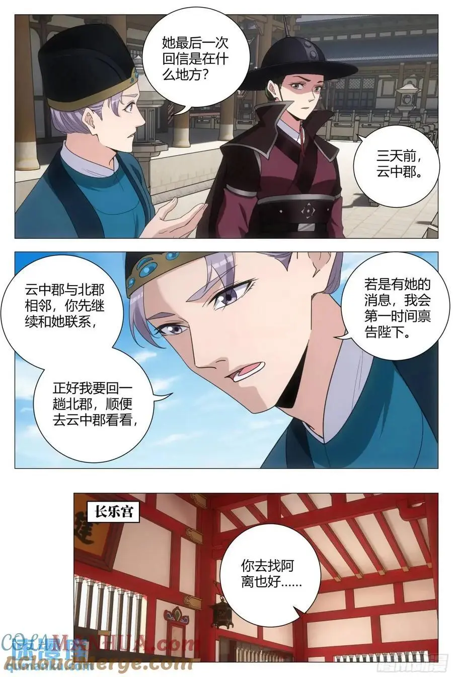 大周仙吏贴吧漫画,2381图