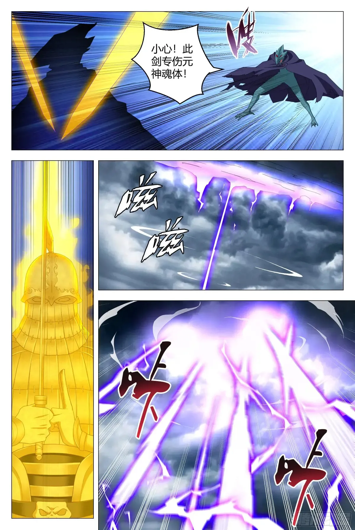 大周仙吏主角漫画,2622图