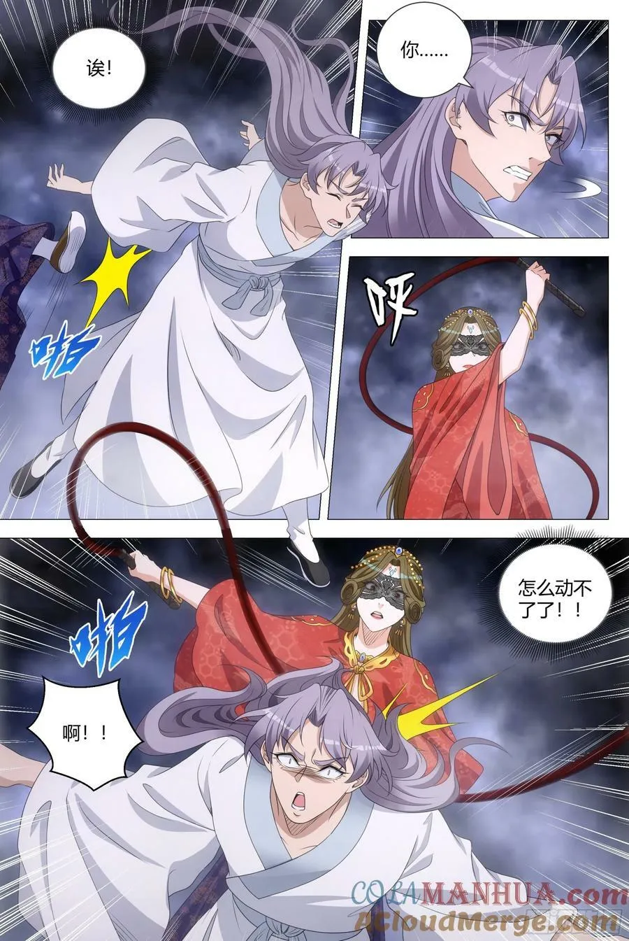 大周仙吏主角漫画,184我不会是那个吧？2图