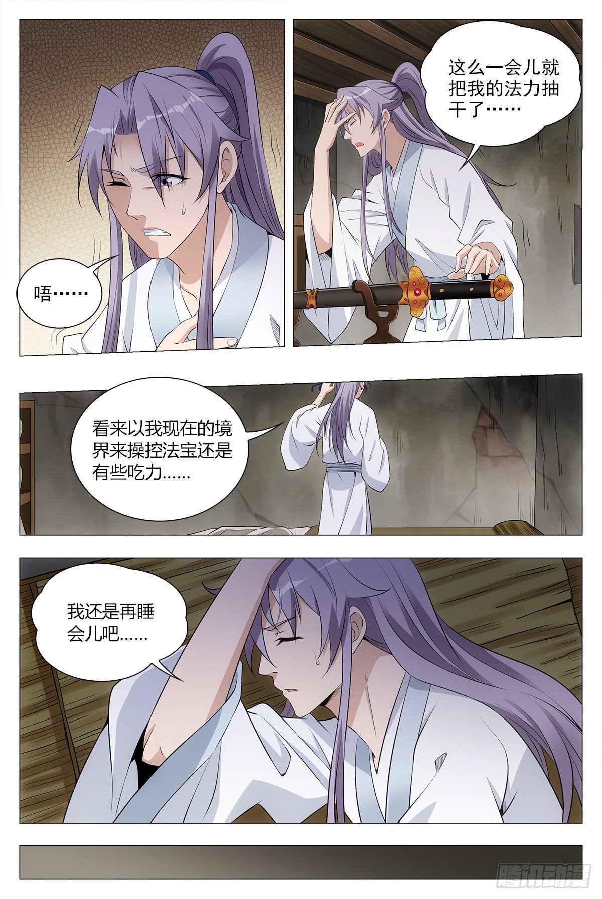 大周仙吏贴吧漫画,035尸狗，凝！2图