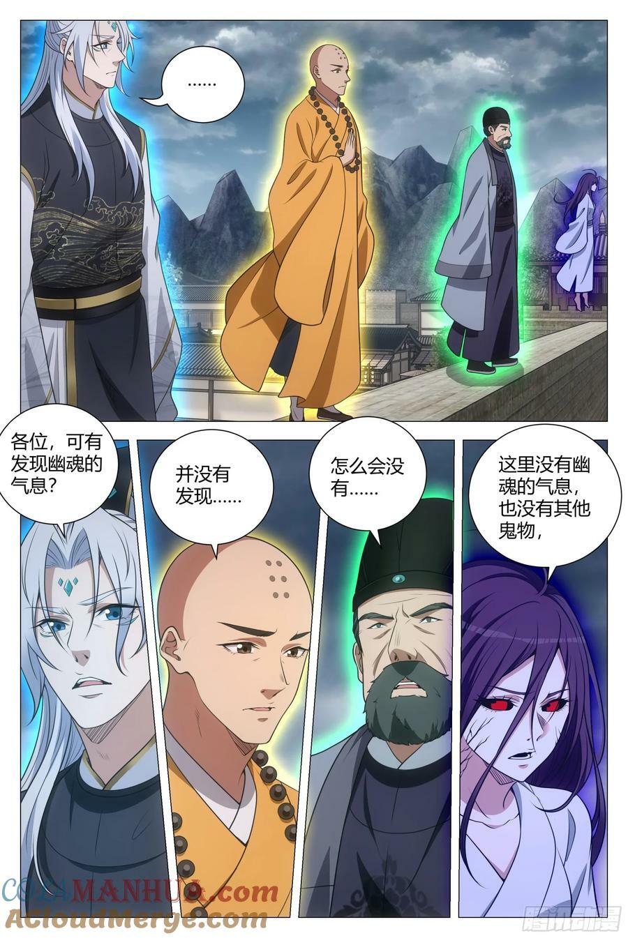 大周仙吏主角漫画,170楚江王，我日你祖宗！1图