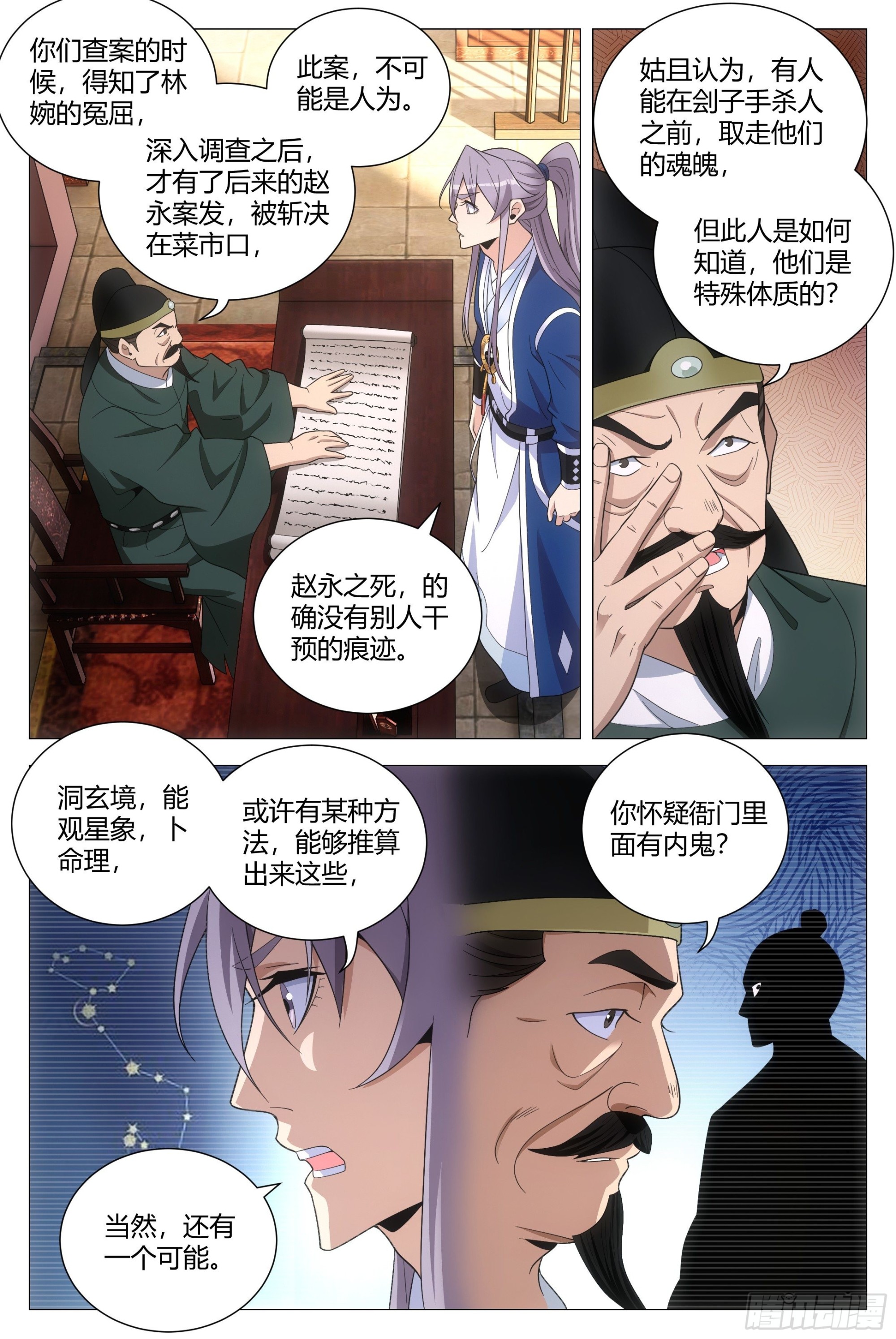 大周仙吏贴吧漫画,101他姥姥的1图
