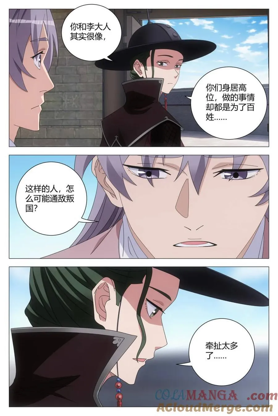 大周仙吏修行体系漫画,第277话 2742图