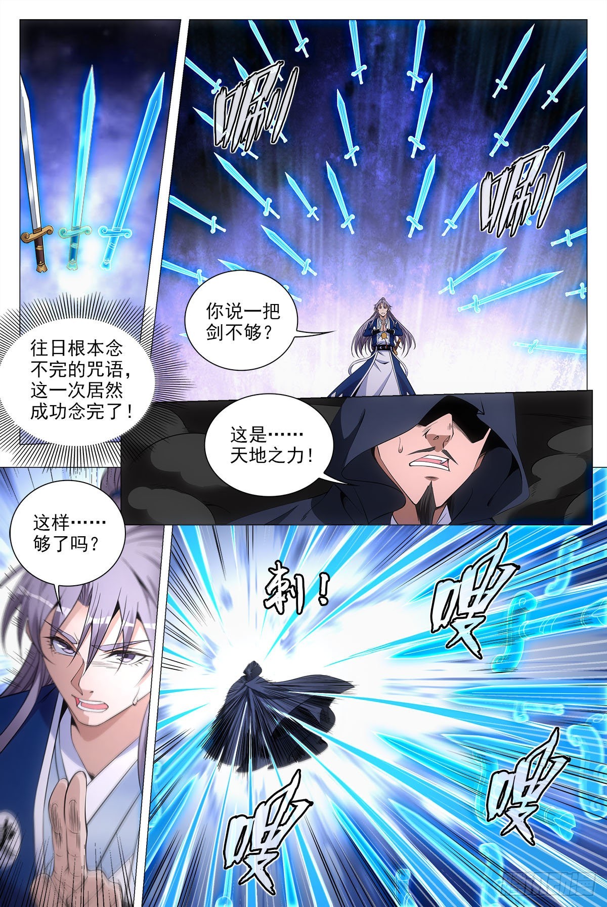 大周仙吏贴吧漫画,071共用一个身体2图