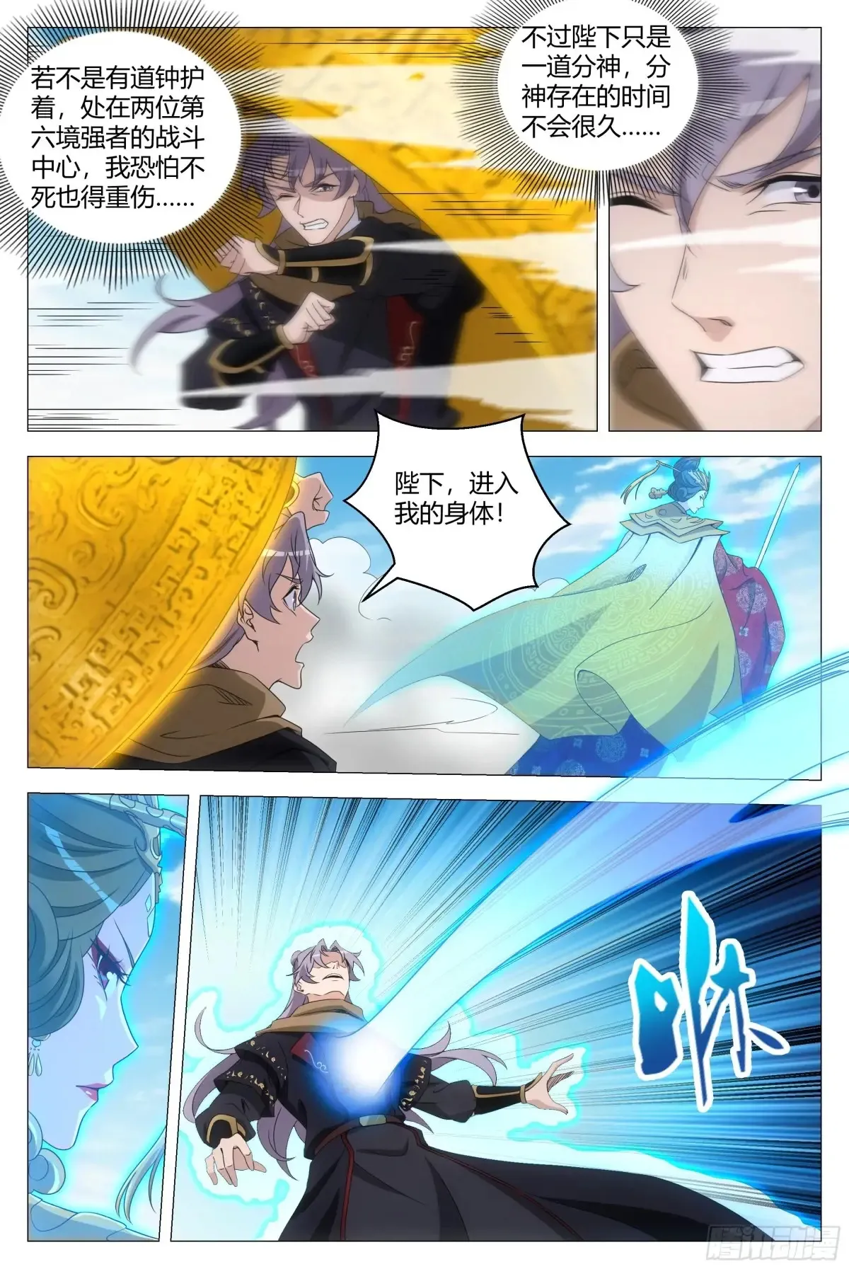 大周仙吏贴吧漫画,2631图