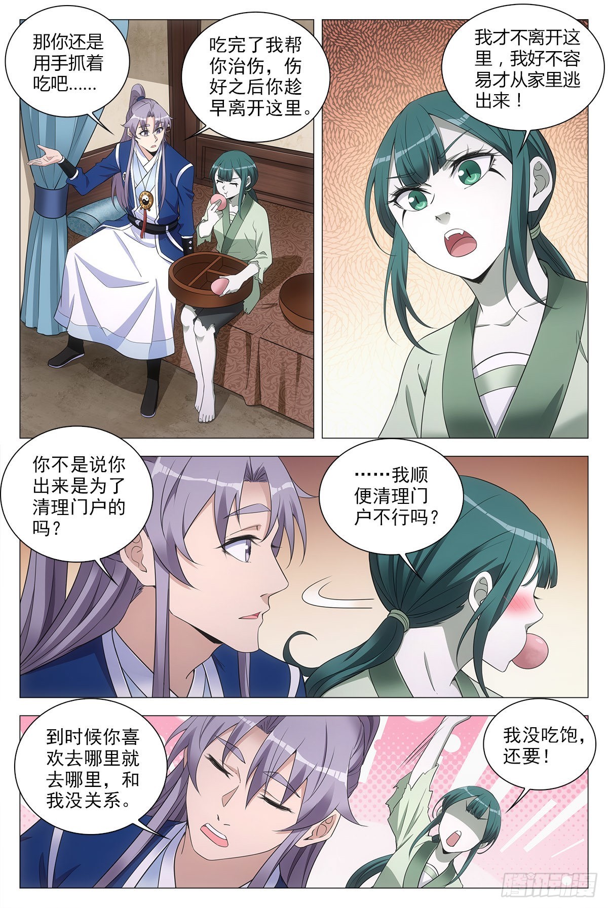 大周仙吏主角漫画,077她是外妖，我是内人？1图