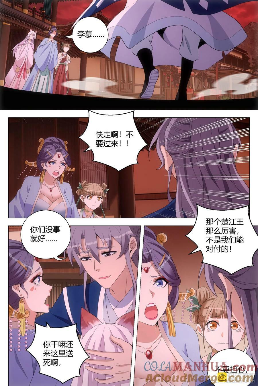 大周仙吏主角漫画,172本座，千幻上人！2图