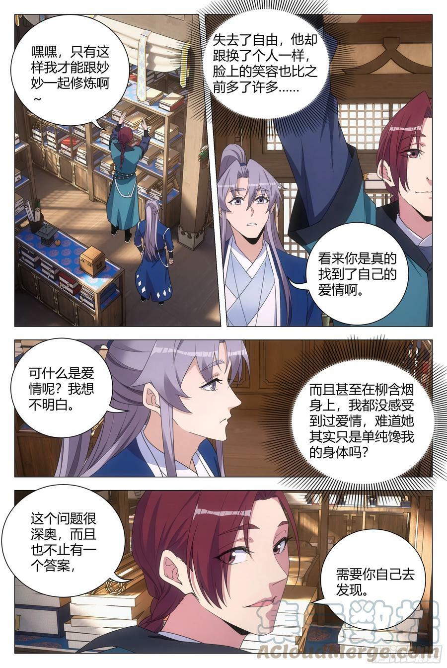 大周仙吏贴吧漫画,153找柳姑娘培养感情去啦！1图