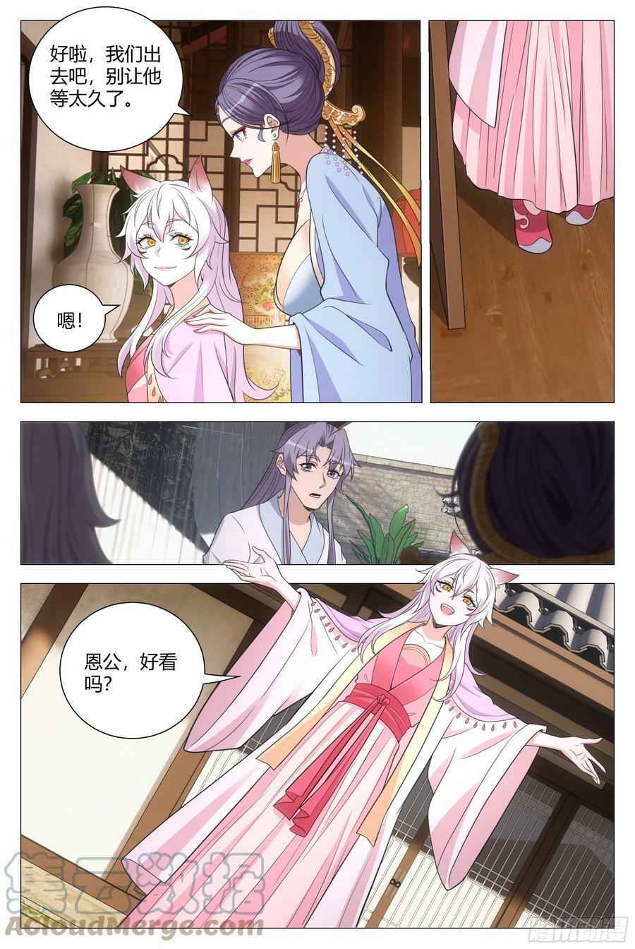 大周仙吏主角漫画,156在我眼里你是最漂亮的1图
