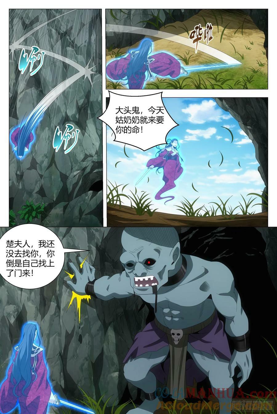大周仙吏主角漫画,165你不是人！1图