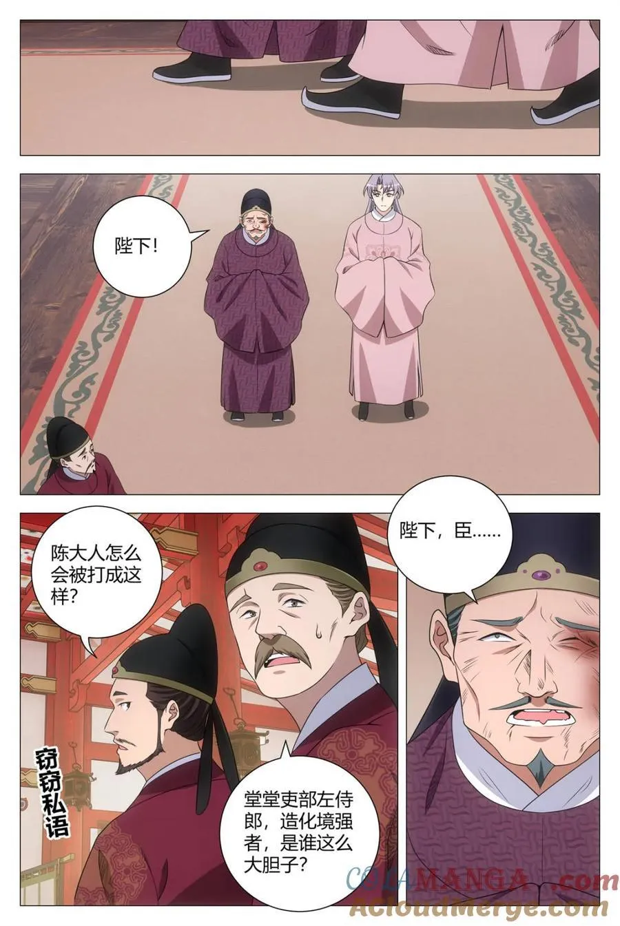 大周仙吏贴吧漫画,第282话 2792图