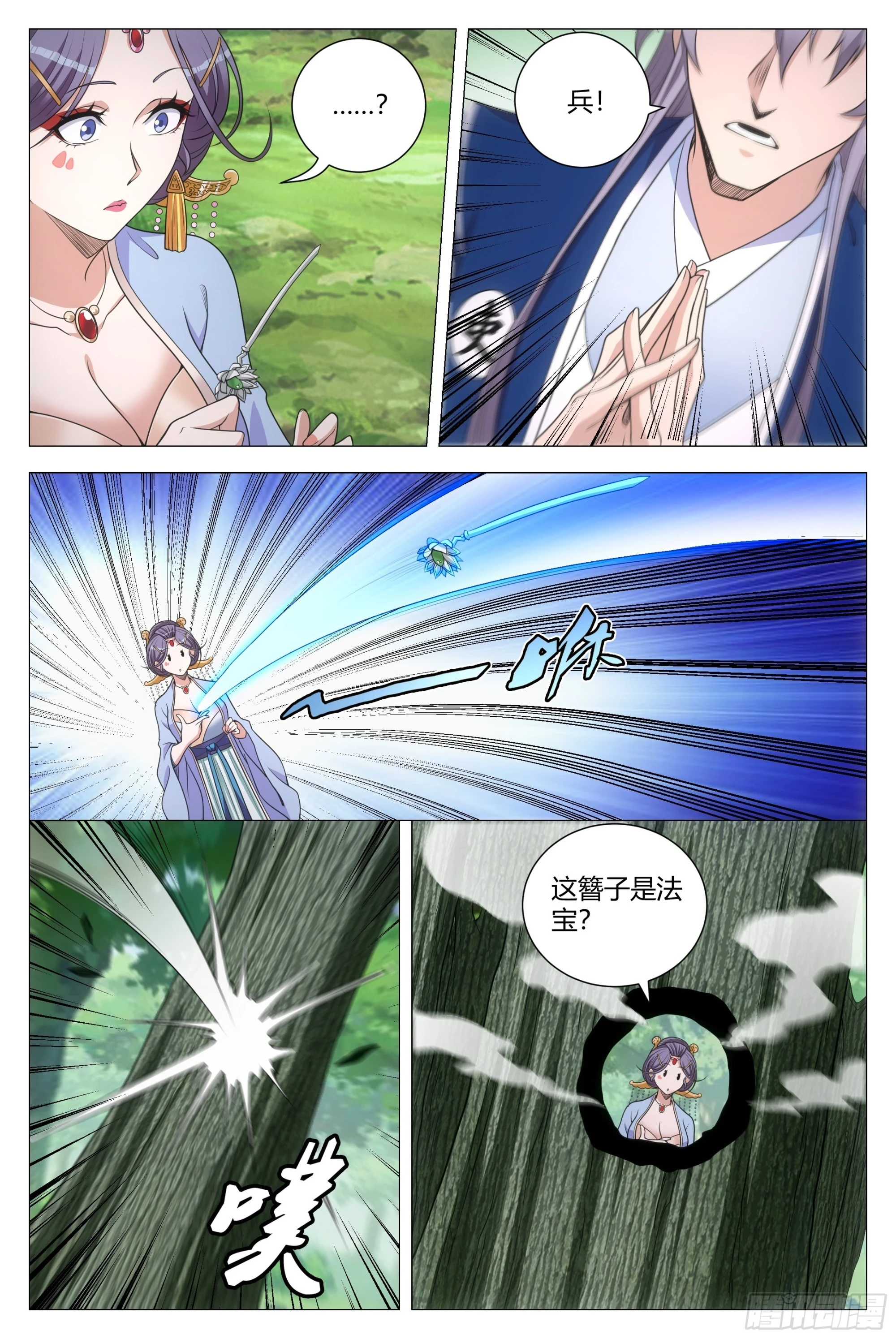 大周仙吏主角漫画,144哪个男人不喜欢你这样的1图