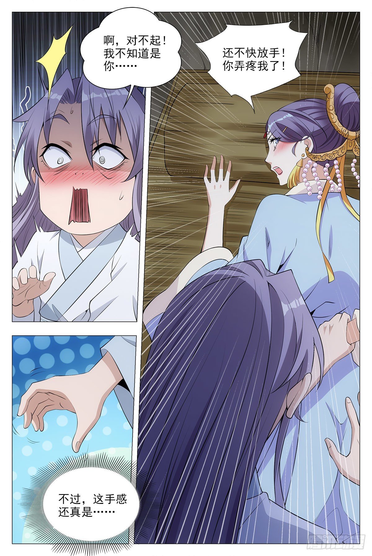 大周仙吏贴吧漫画,035尸狗，凝！1图