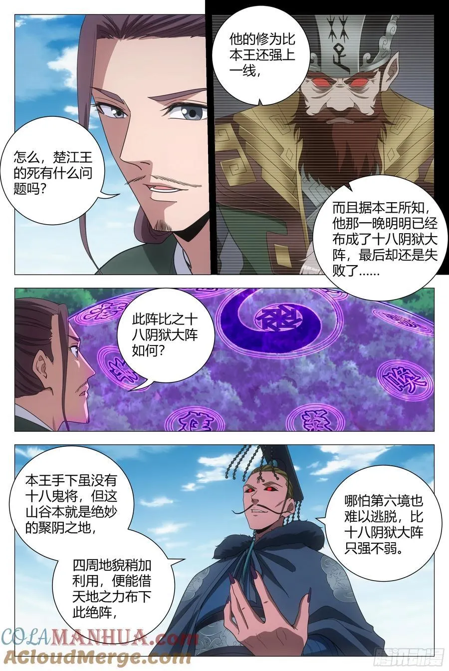 大周仙吏主角漫画,2391图