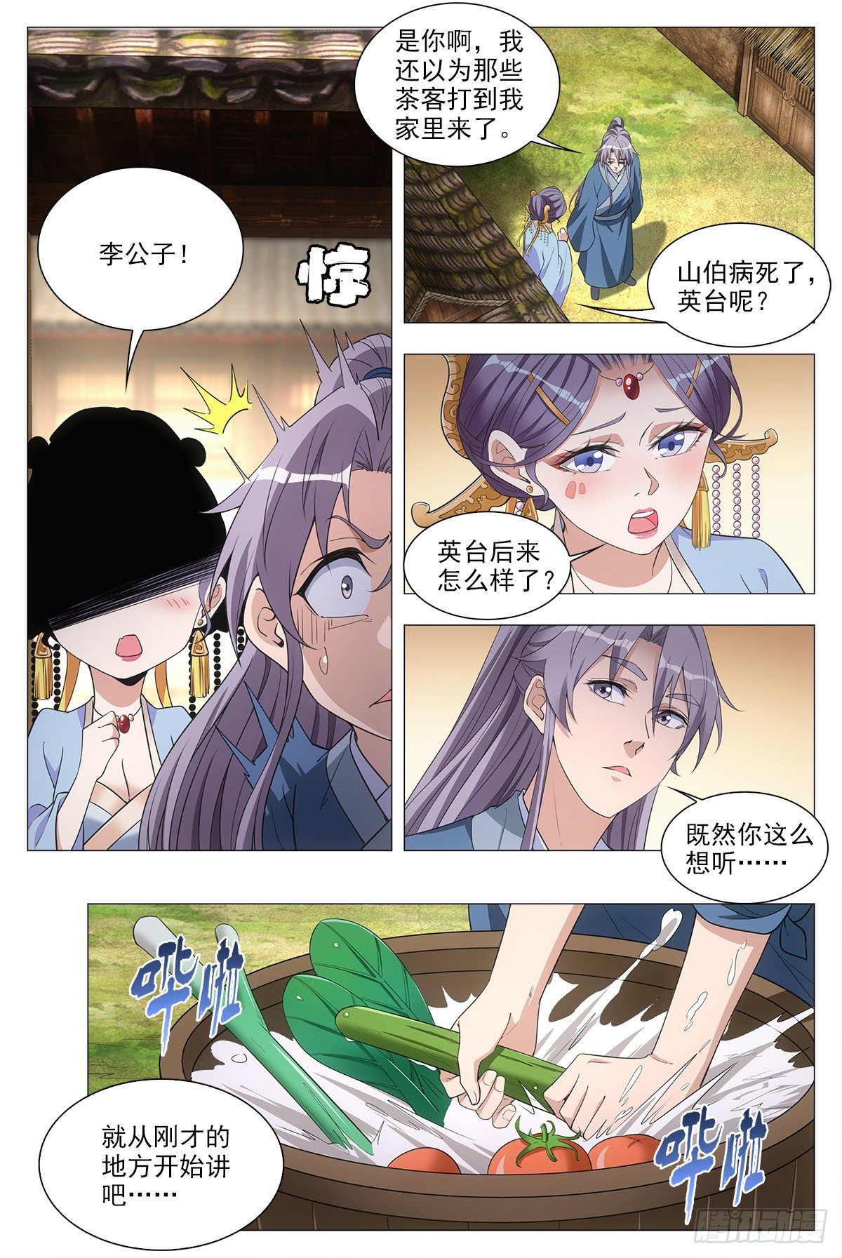大周仙吏贴吧漫画,042凝聚雀阴的希望！1图