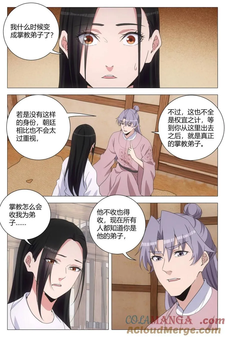 大周仙吏主角漫画,第288话 2851图