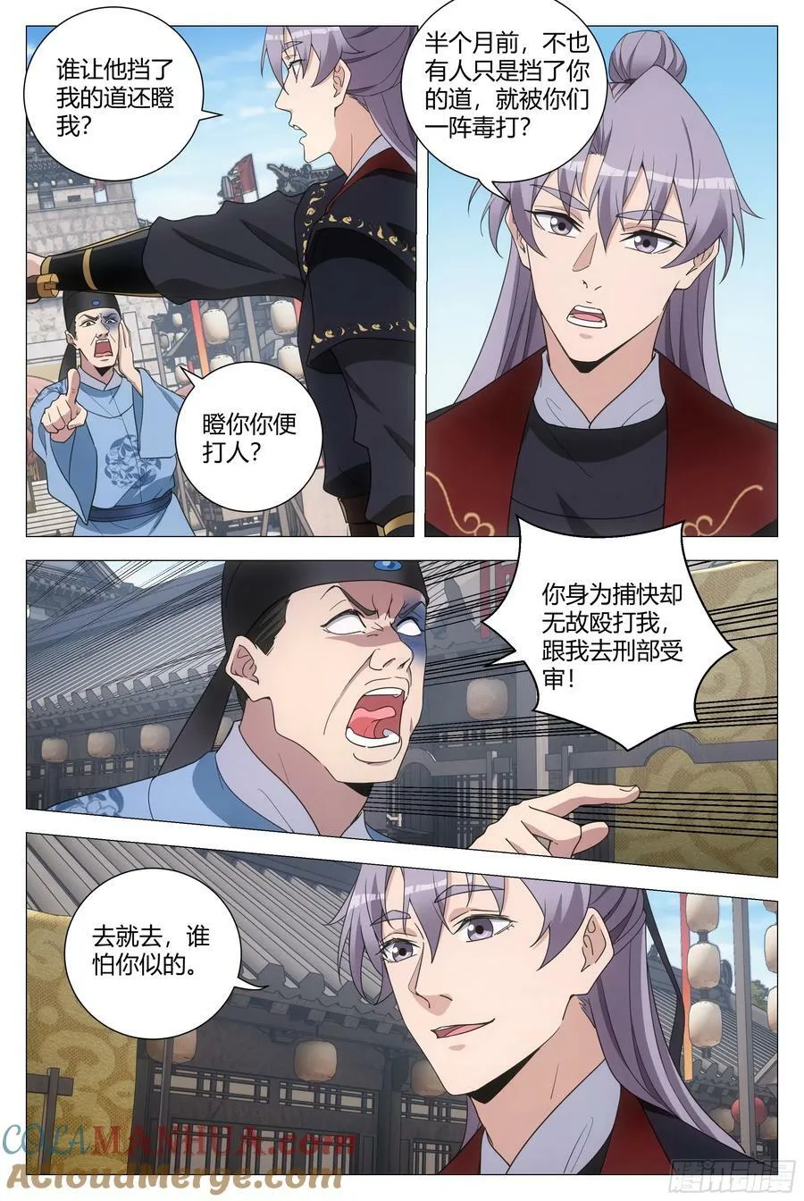 大周仙吏主角漫画,183比恶人更恶1图