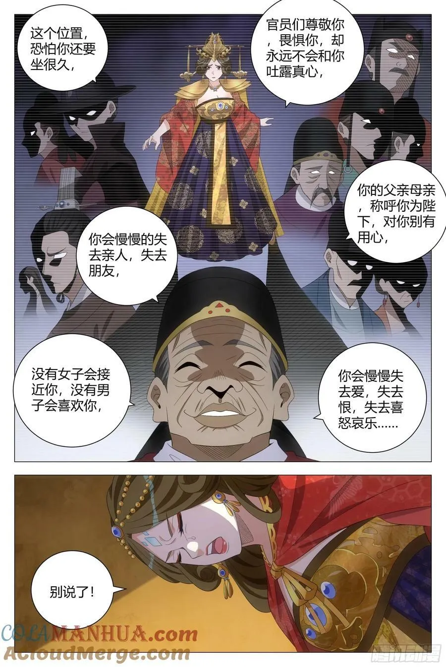 大周仙吏主角漫画,188能得罪的都得罪了个遍1图