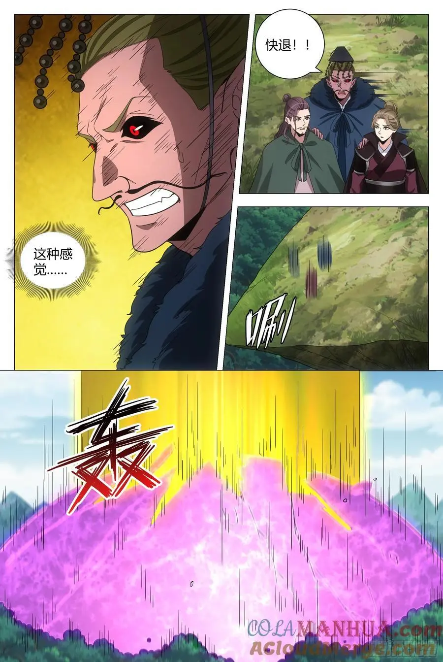 大周仙吏贴吧漫画,2401图