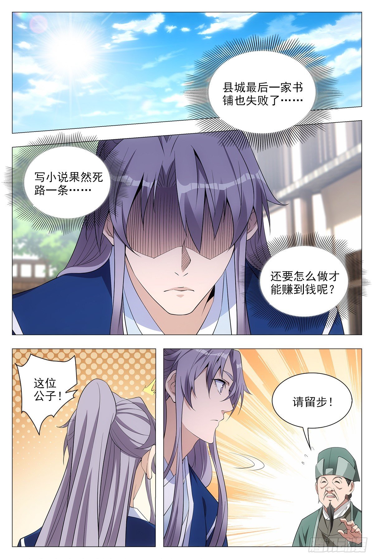 大周仙吏贴吧漫画,037过稿啦！2图