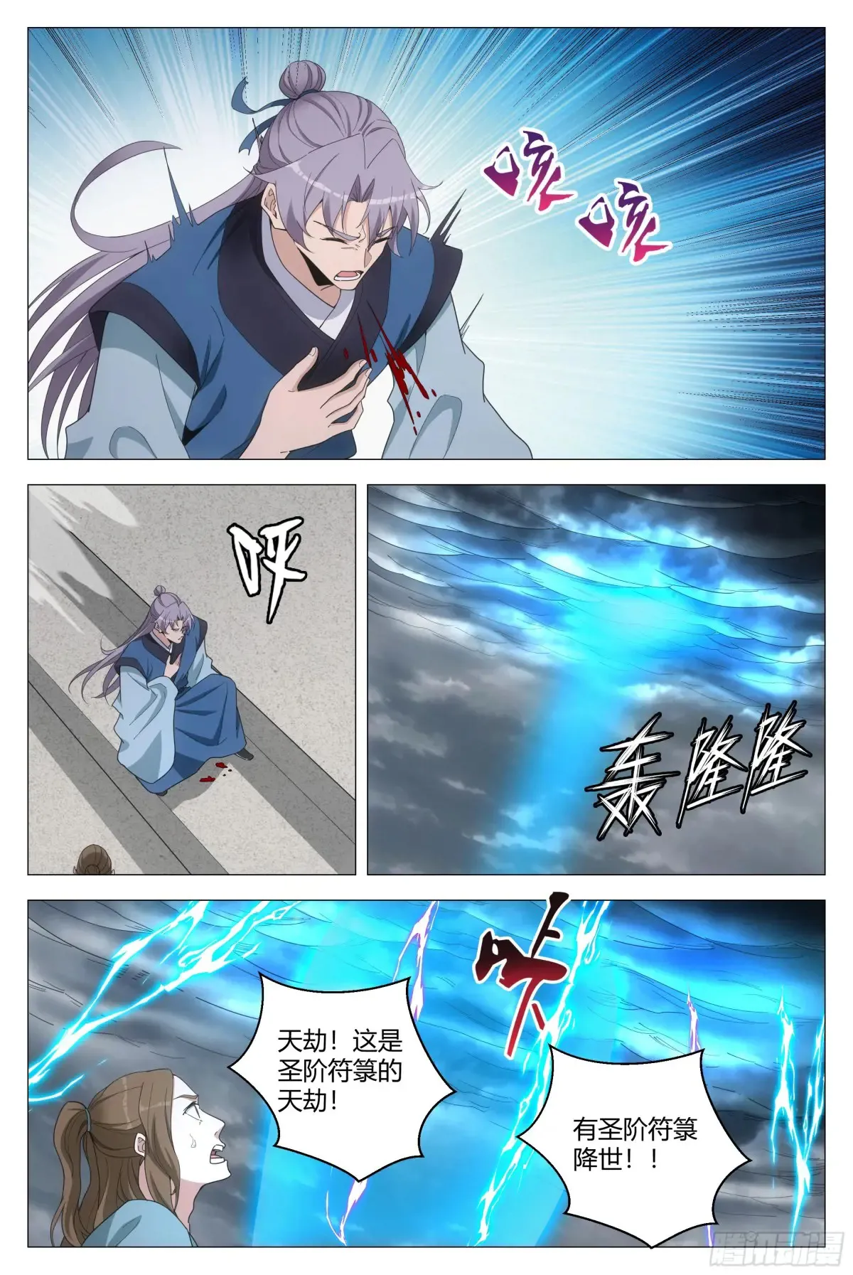 大周仙吏贴吧漫画,2542图
