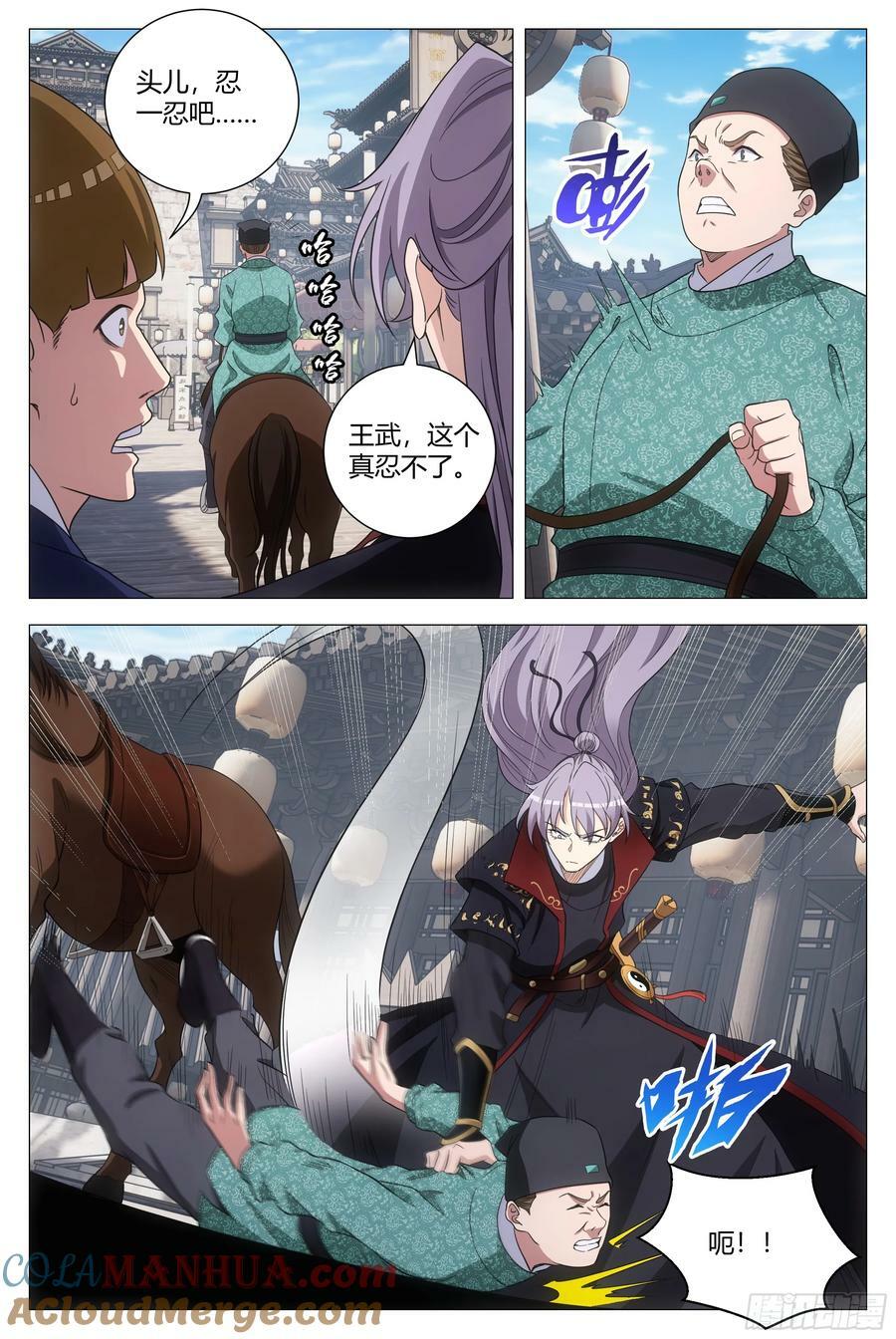 大周仙吏贴吧漫画,180这个真忍不了！1图