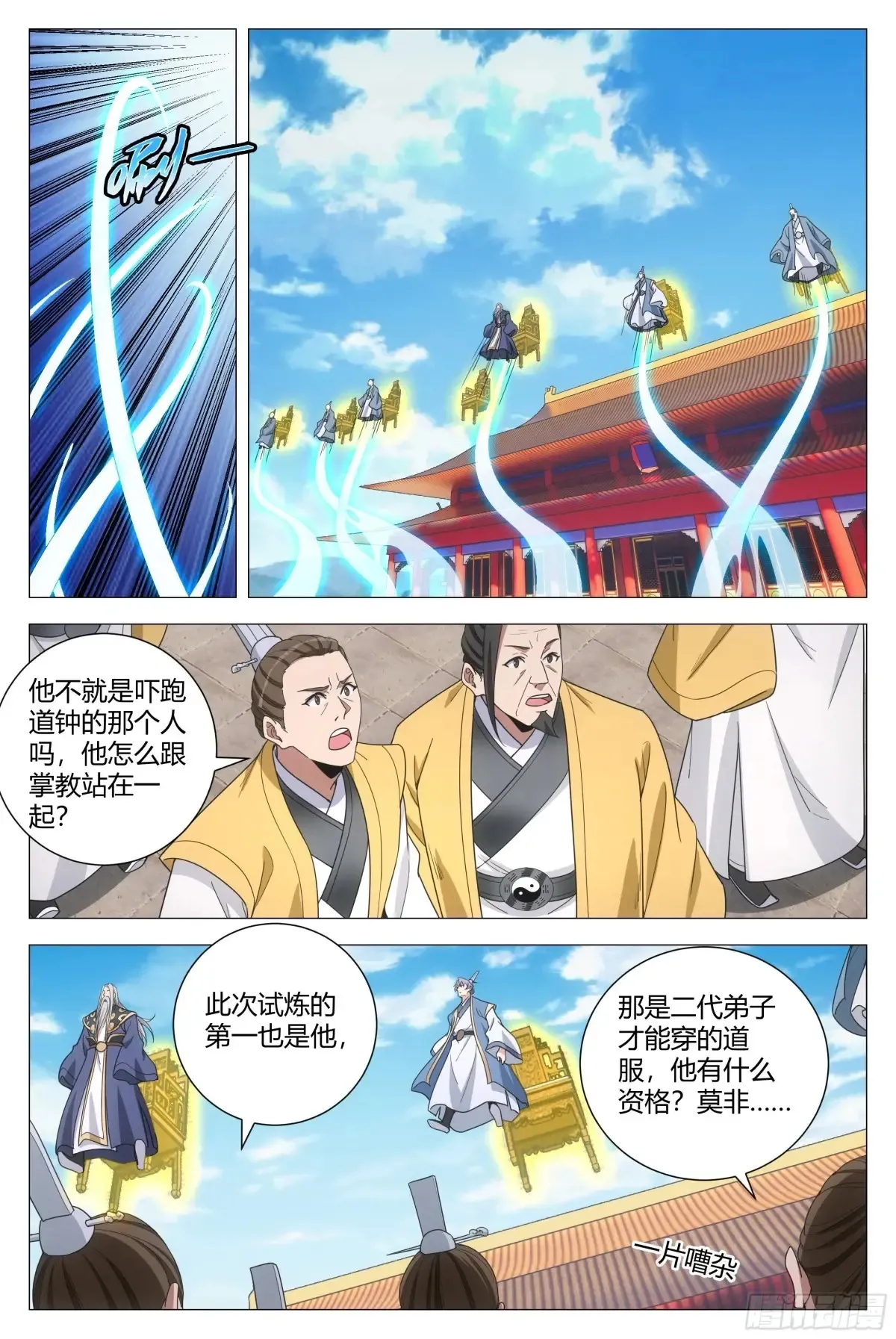 大周仙吏主角漫画,2611图