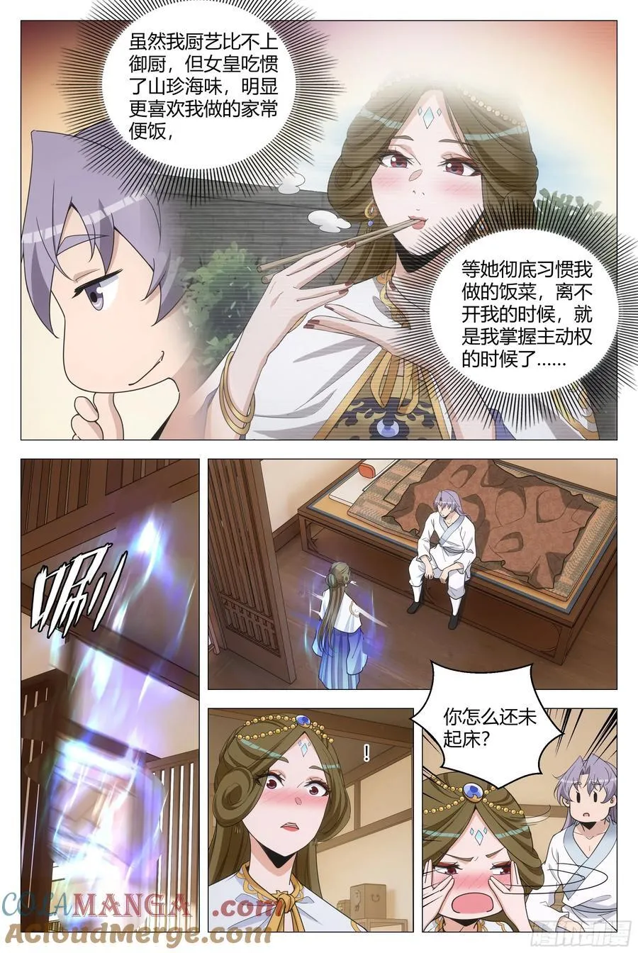 大周仙吏主角漫画,2651图
