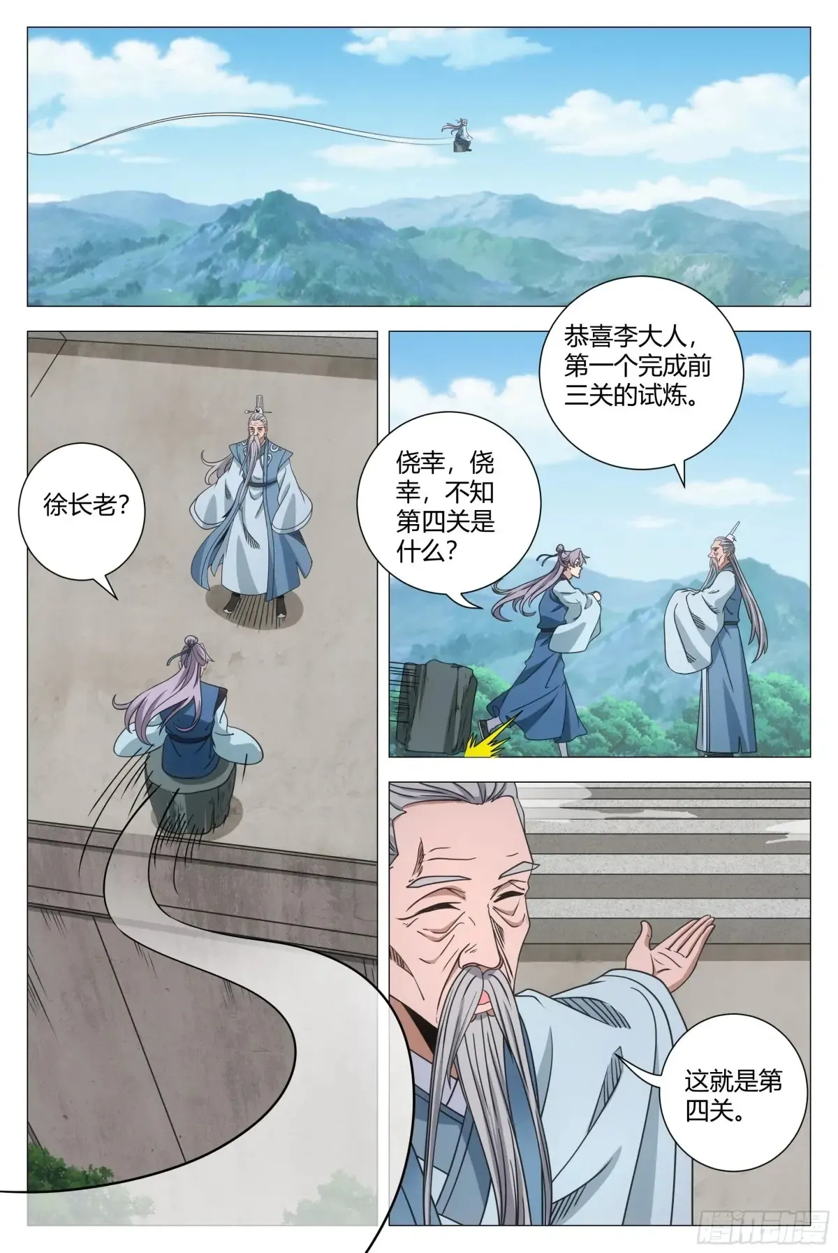 大周仙吏贴吧漫画,2531图