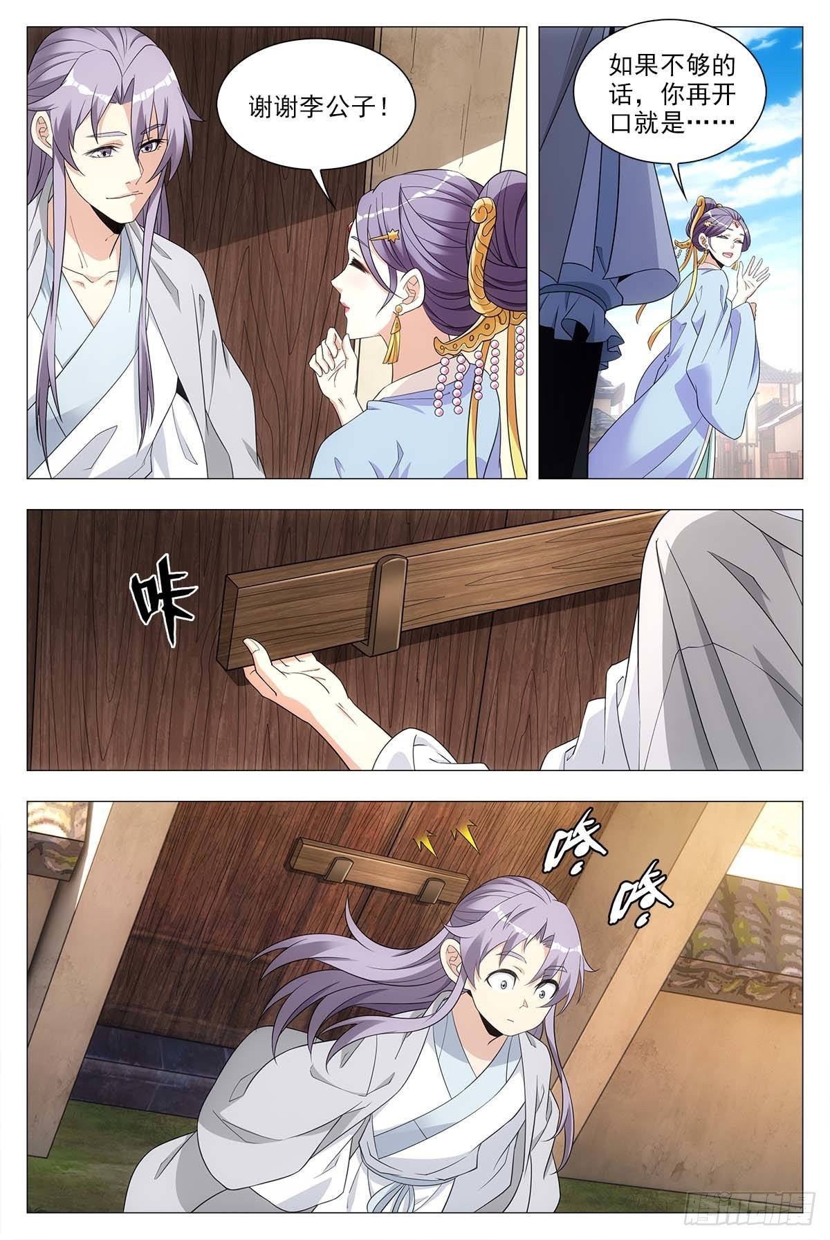 大周仙吏贴吧漫画,028一滴都没有了……2图