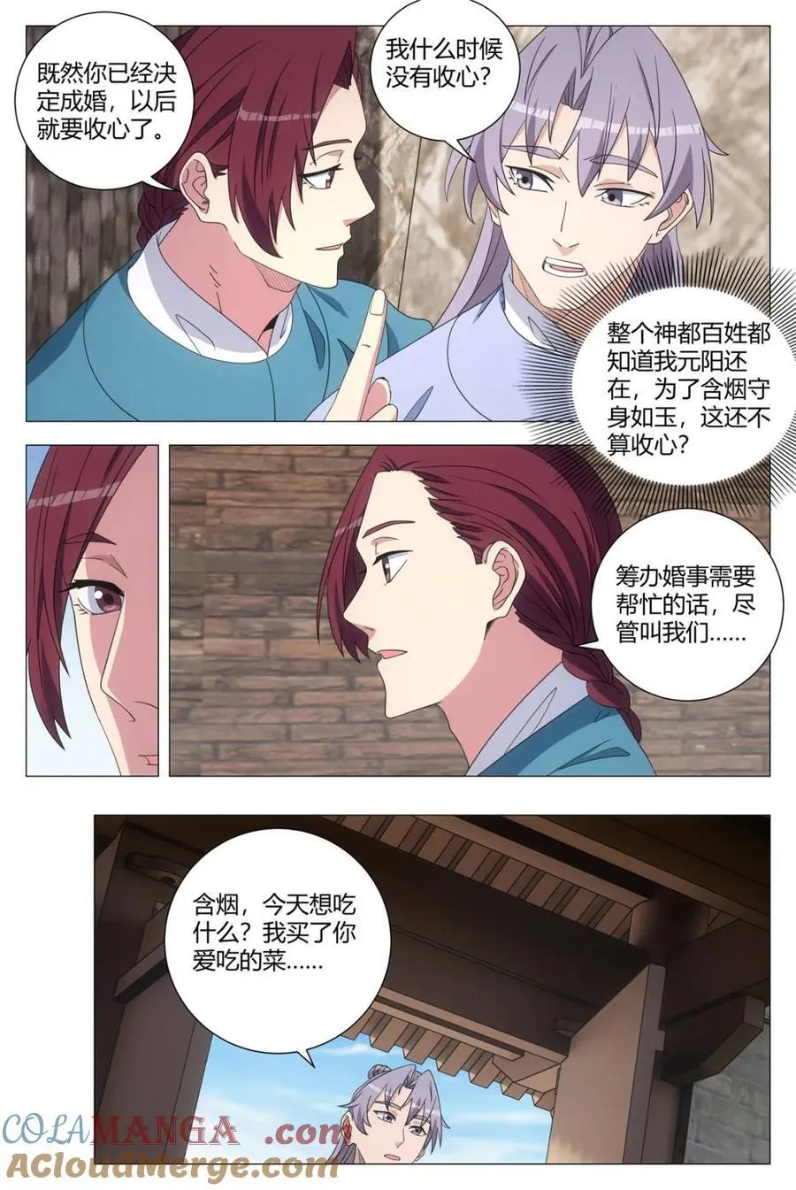 大周仙吏贴吧漫画,第271话 2681图