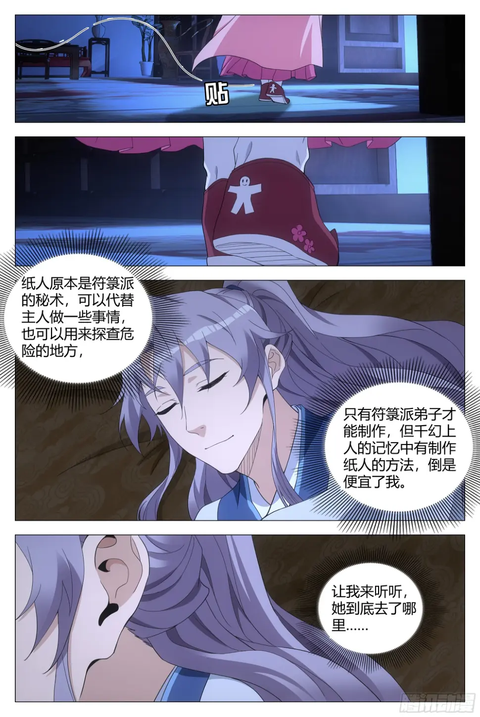 大周仙吏贴吧漫画,150今天可以奢侈一把了2图