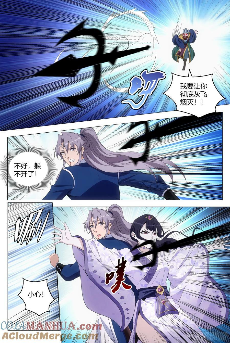 大周仙吏主角漫画,174道，可道，非恒道1图