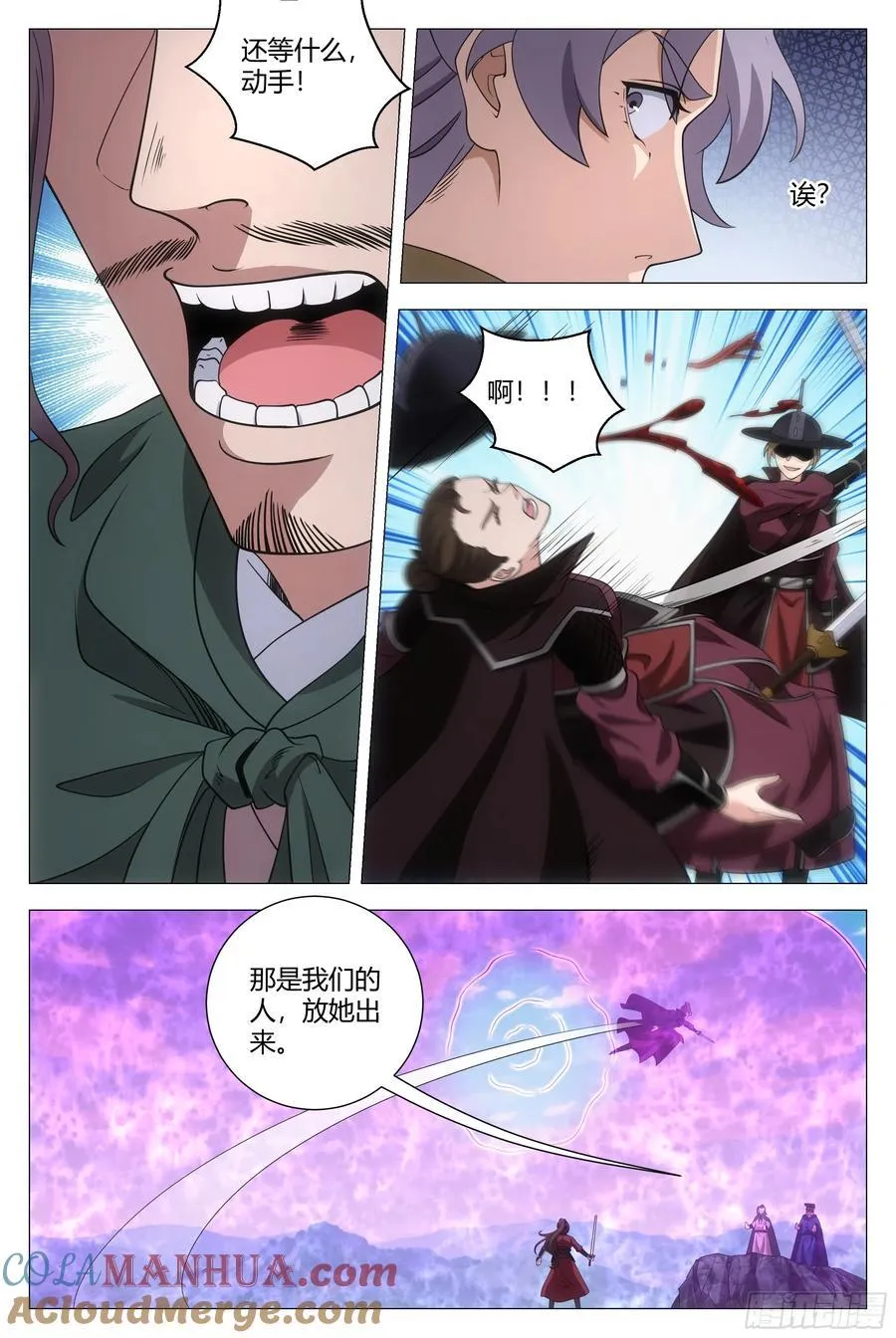 大周仙吏贴吧漫画,240执行乙计划2图