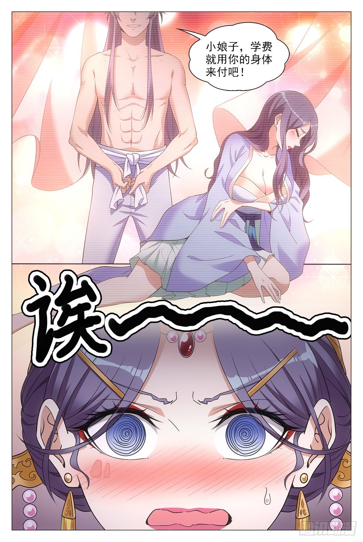 大周仙吏贴吧漫画,061上床吧2图