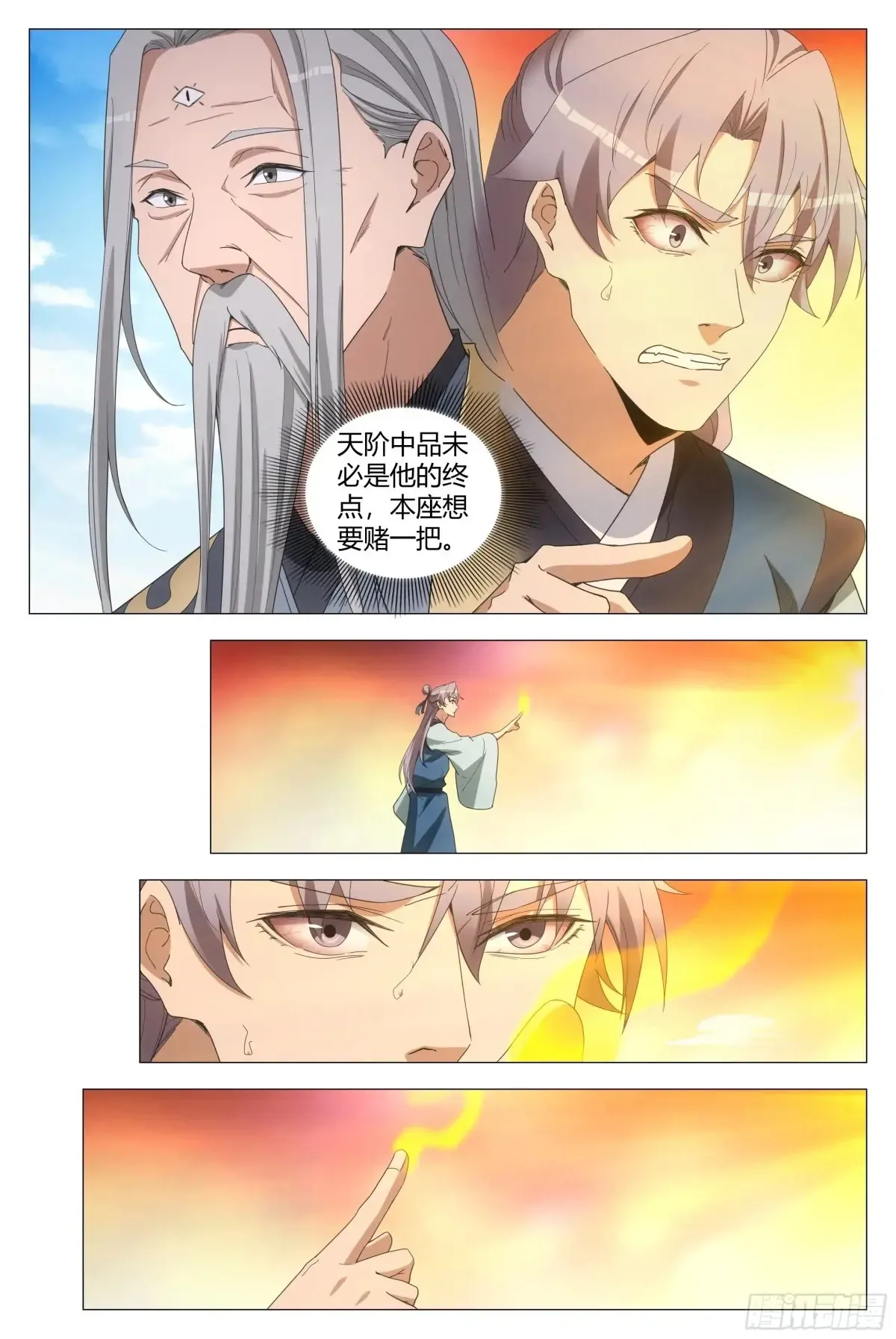 大周仙吏贴吧漫画,2541图