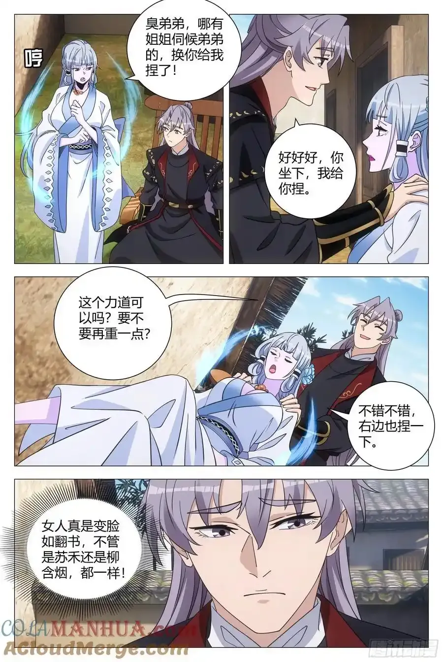 大周仙吏主角漫画,2461图