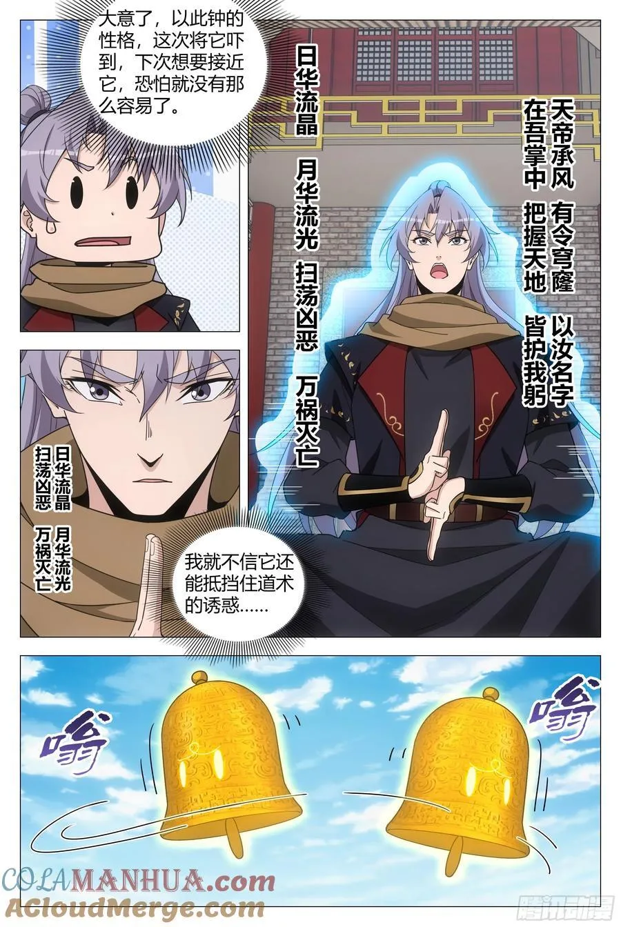 大周仙吏贴吧漫画,2491图