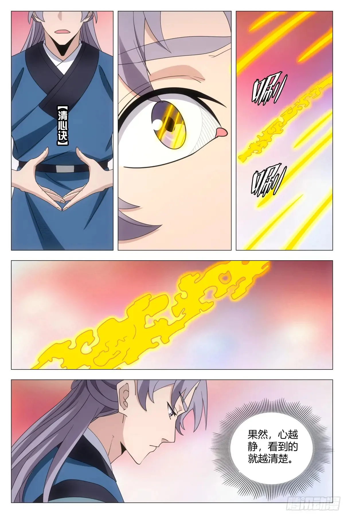 大周仙吏主角漫画,2582图