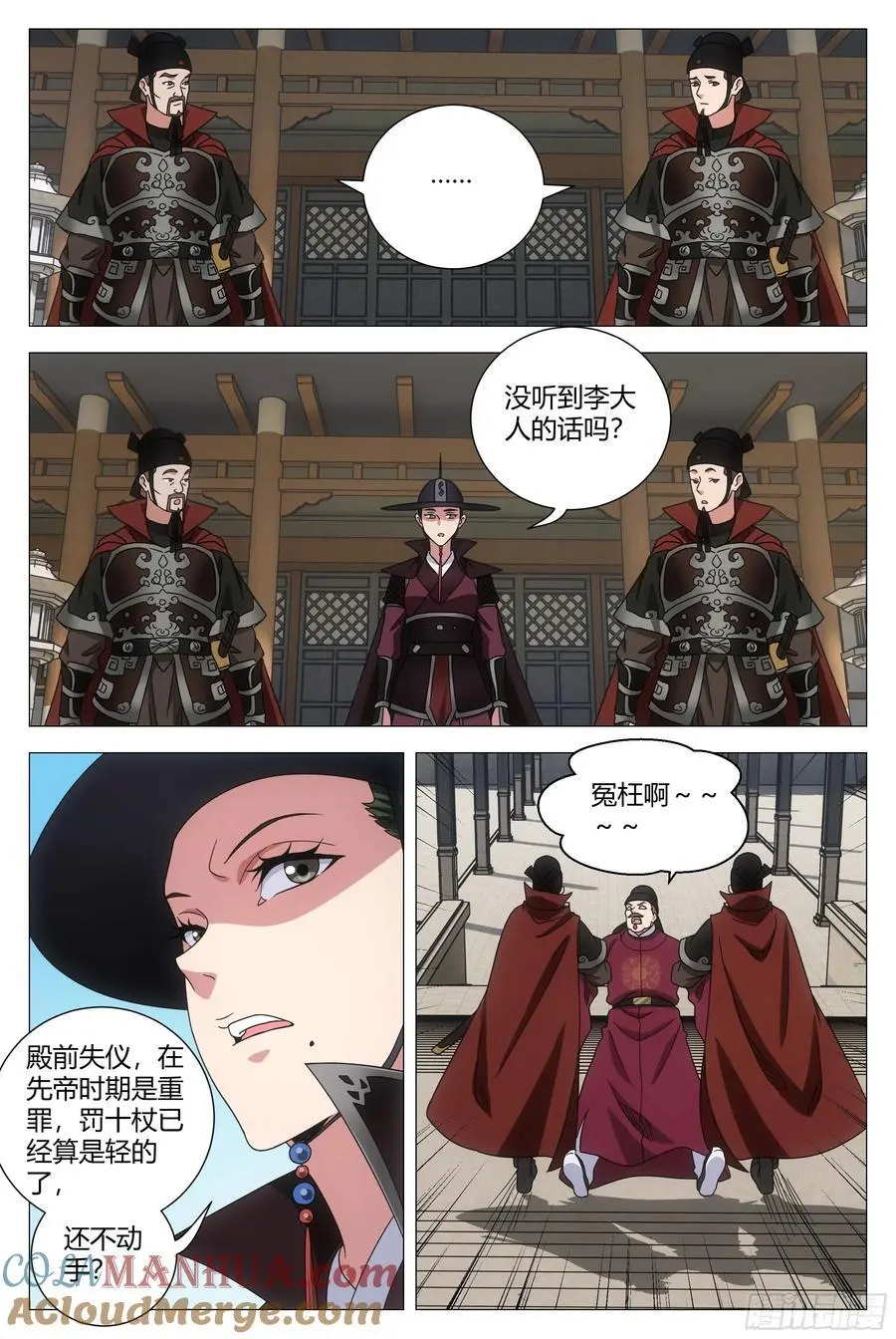 大周仙吏贴吧漫画,229他竟然还是元阳之身？2图