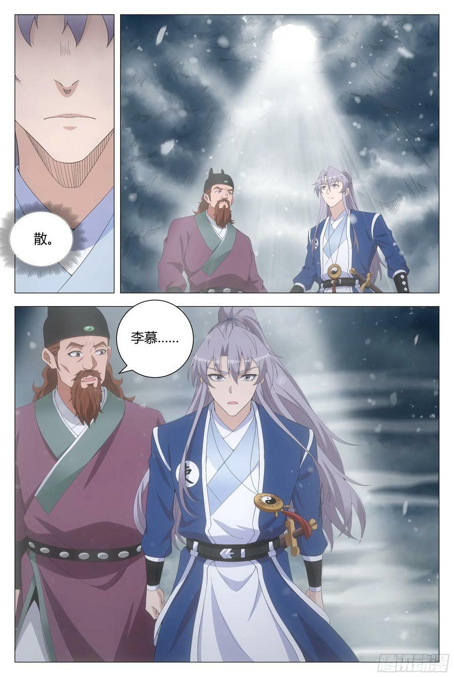 大周仙吏贴吧漫画,167你以为我会被你诱惑吗？2图