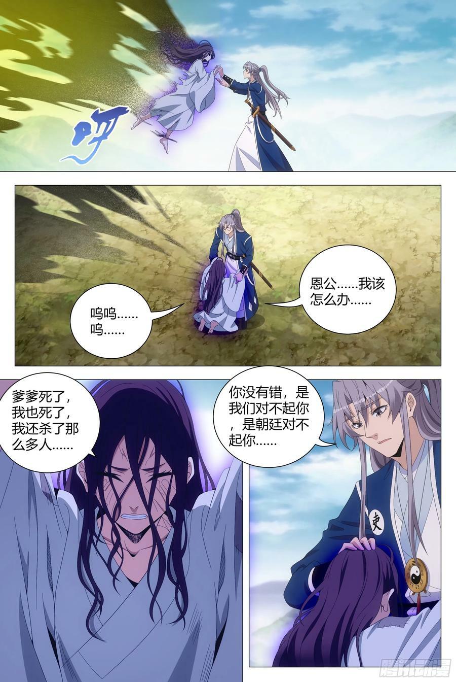大周仙吏主角漫画,168大周女皇2图