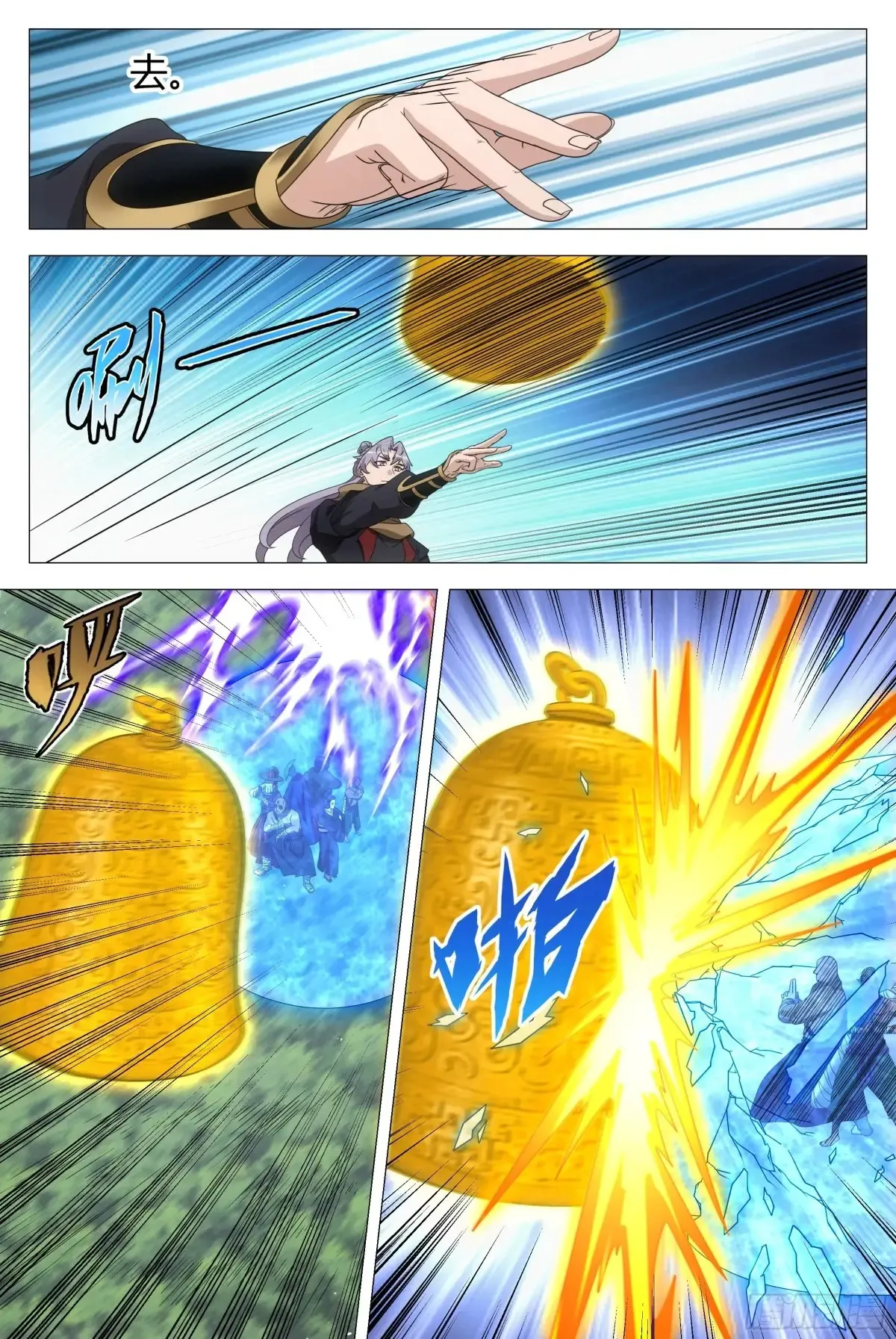 大周仙吏主角漫画,2621图