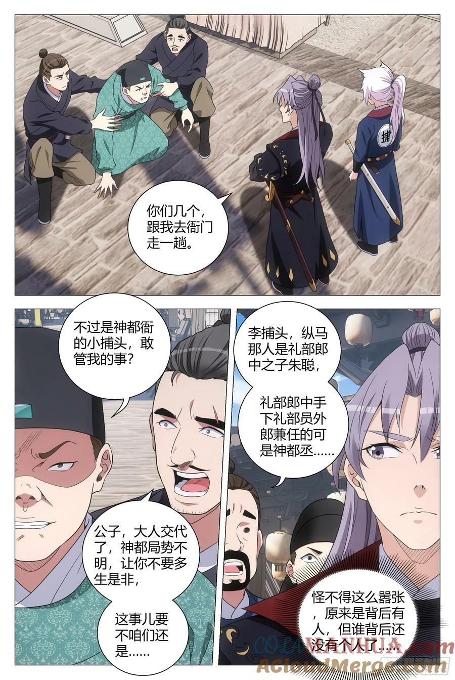 大周仙吏贴吧漫画,180这个真忍不了！1图