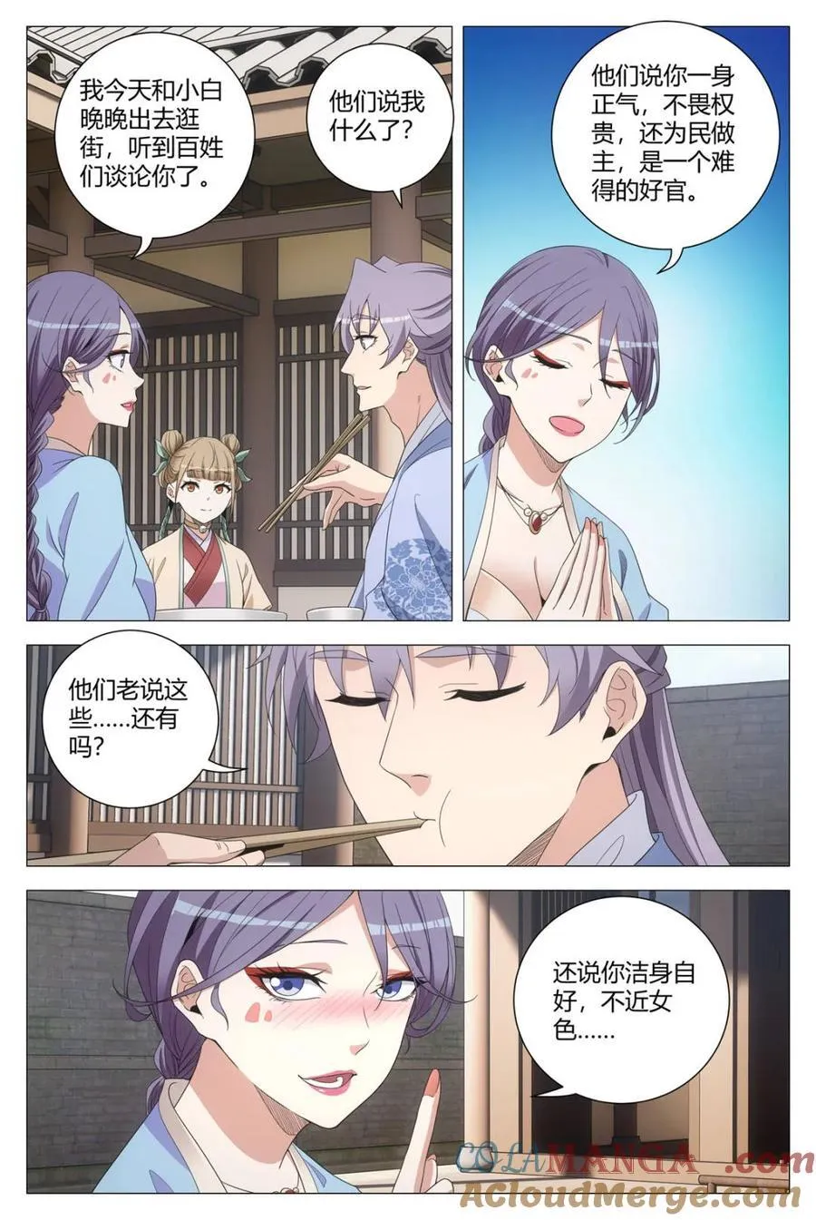 大周仙吏贴吧漫画,第271话 2682图