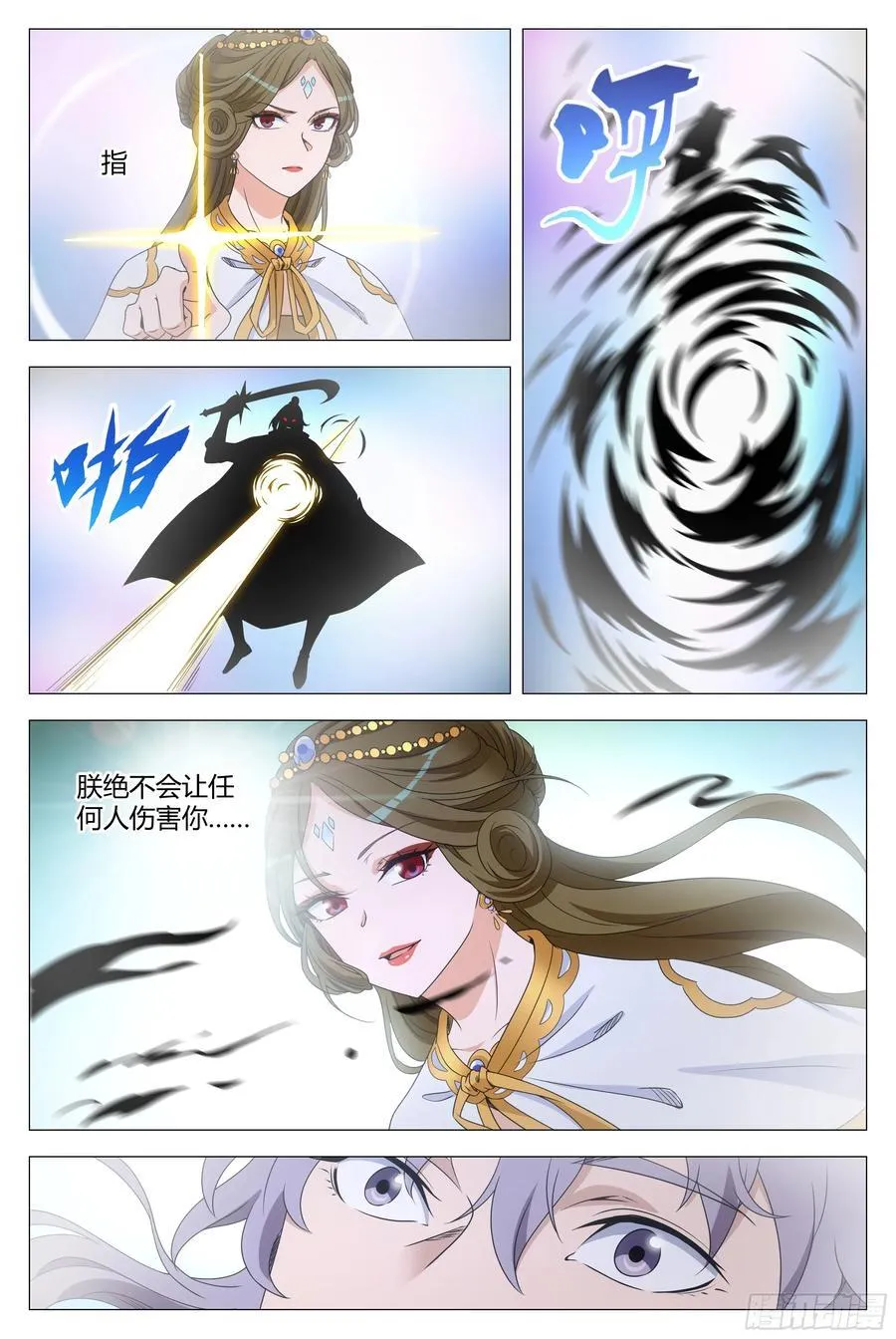 大周仙吏主角漫画,2642图