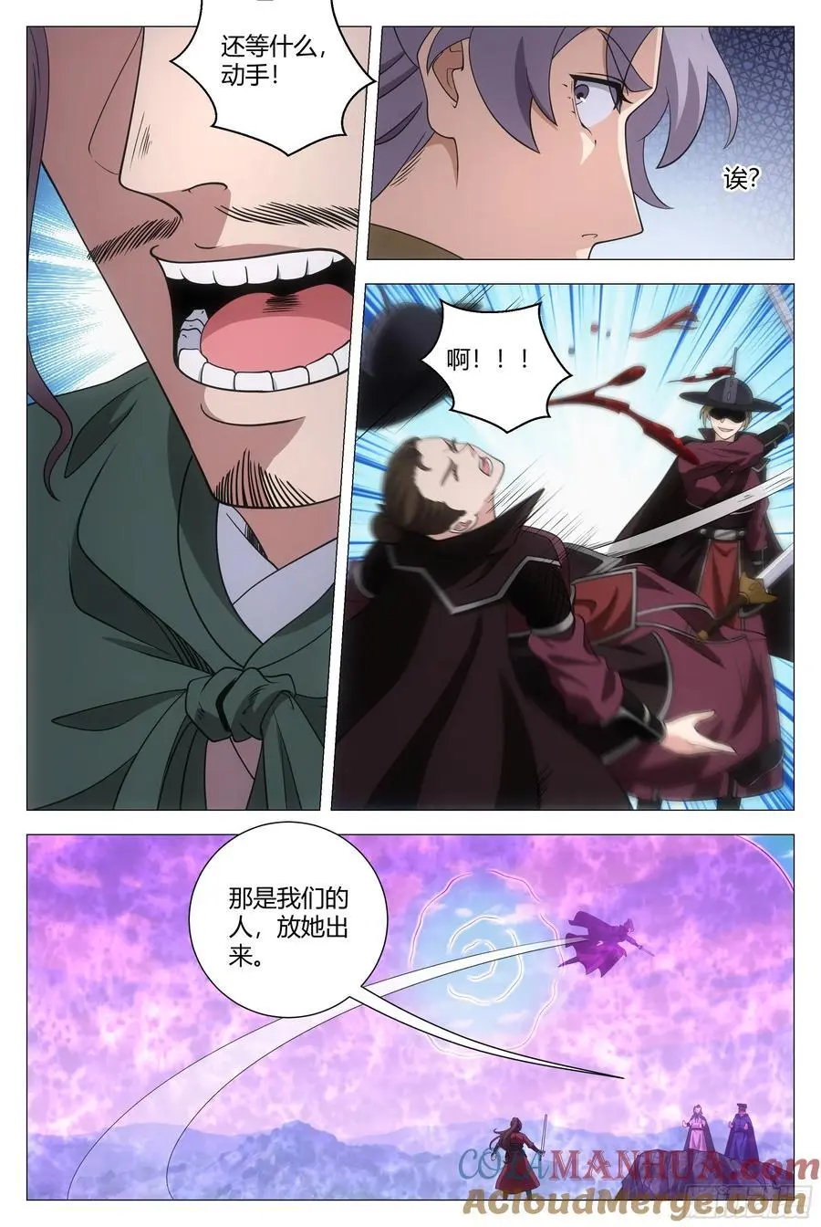 大周仙吏贴吧漫画,2402图